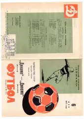 Динамо Минск - Динамо Москва 06.05.1971