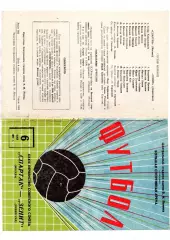 Спартак Москва - Зенит Ленинград 06.05.1971