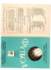 Спартак Москва - Карпаты Львов 10.06.1971