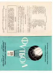 Торпедо Москва - Карпаты Львов 23.06.1971