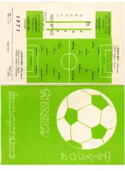 Динамо Тбилиси - Динамо Москва23.06.1971