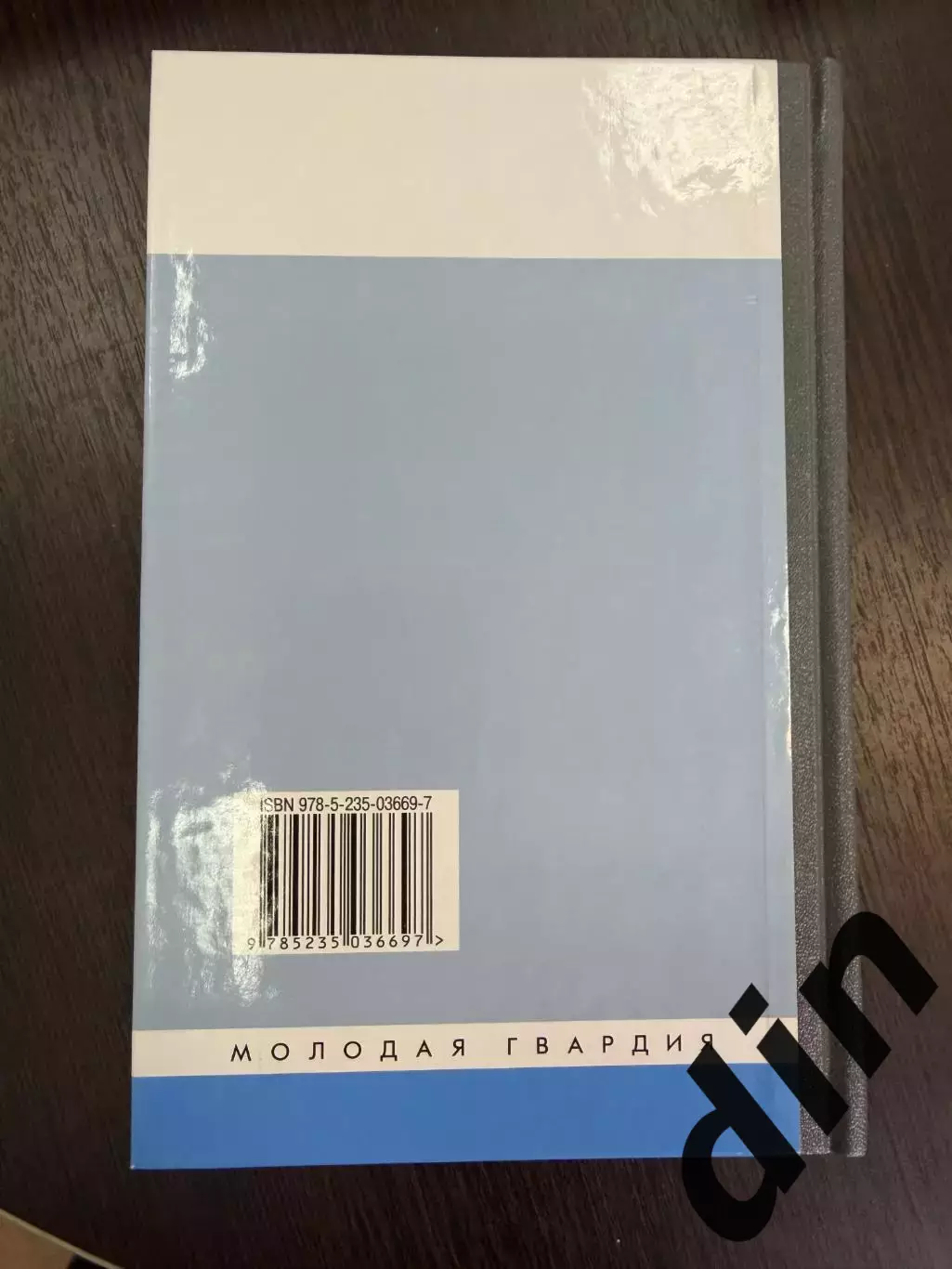 В.Галедин. Лев Яшин (серия ЖЗЛ). Динамо Москва . Молодая гвардия, Москва 2014. 2