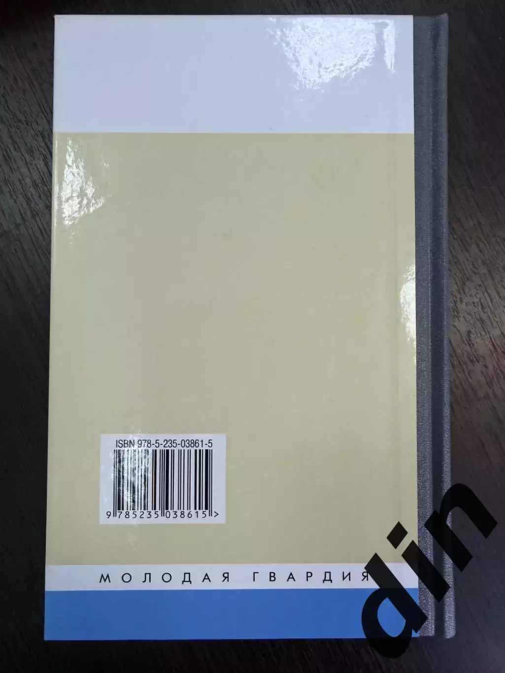 Аркадий Чернышев серия ЖЗЛ Автор:Леонид Рейзер. изд-ие 2016г. Динамо Москва 2