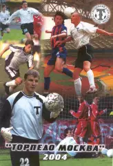 Торпедо Москва 2004 справочник