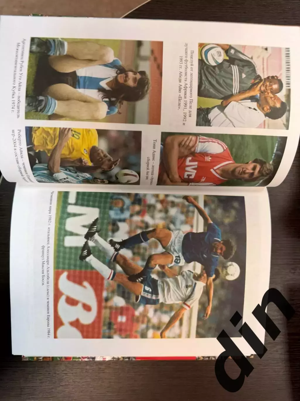 Мировой футбол:Кто есть кто. Полная энциклопедия А. Савин, Москва,2009. 760 стр. 1