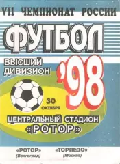 Ротор Волгоград - Торпедо Москва 30.10.1998