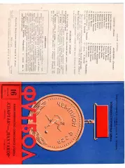 Спартак Москва - Пахтакор Ташкент 16.09.1971