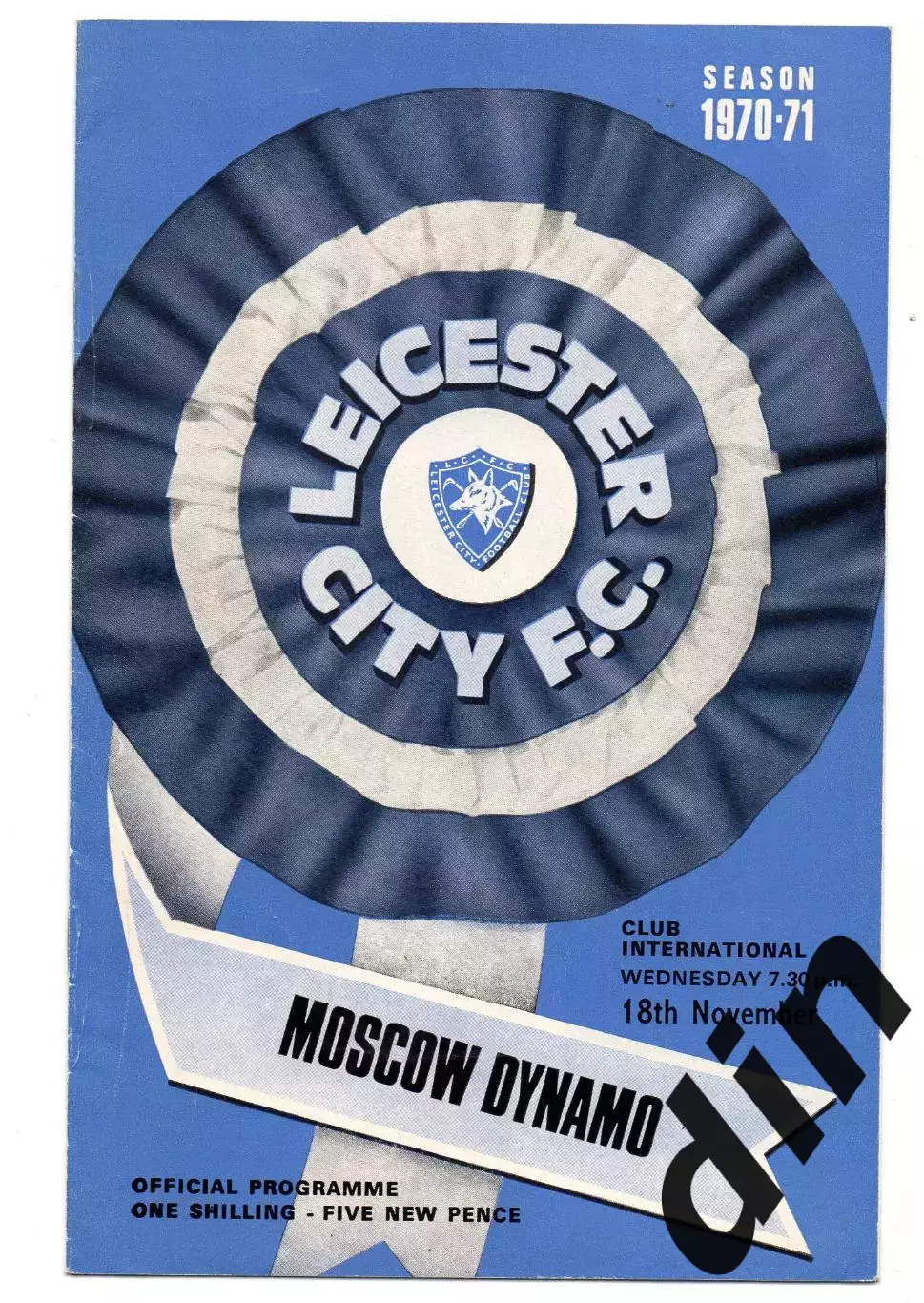 Лестер Лейстер Сити - Динамо Москва 18.11.1970