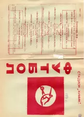 Волга Калинин Тверь - Балтика, Неман, Брест, Курск, Орел, Брянск, Псков др 1971