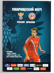Россия сборная - Армения 05.03.2014