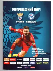 Россия сборная - Словакия 25.05.2014