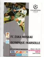 ЦСКА Москва - Олимпик Марсель Франция 03.03.1993