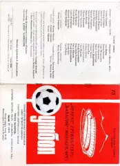 Арарат Ереван - Бавария Германия 19.03.1975