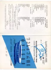 Динамо Тбилиси - МТК Будапешт Венгрия 20.10.1976