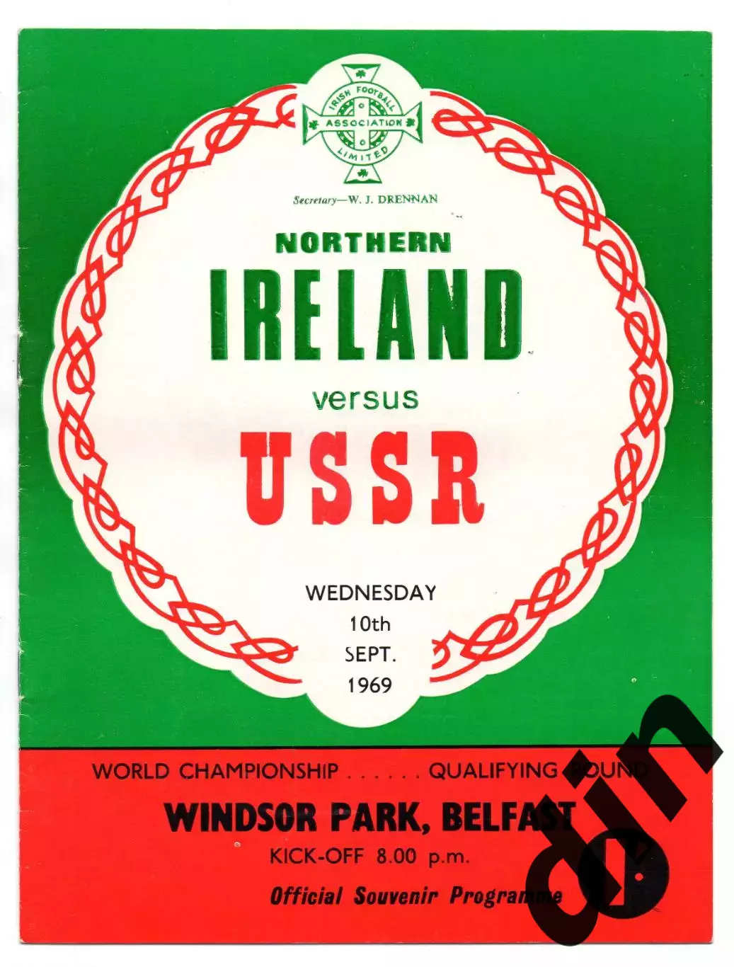 Ирландия - Сборная СССР 10.09.1969