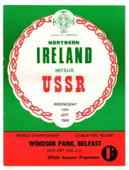 Ирландия - Сборная СССР 10.09.1969