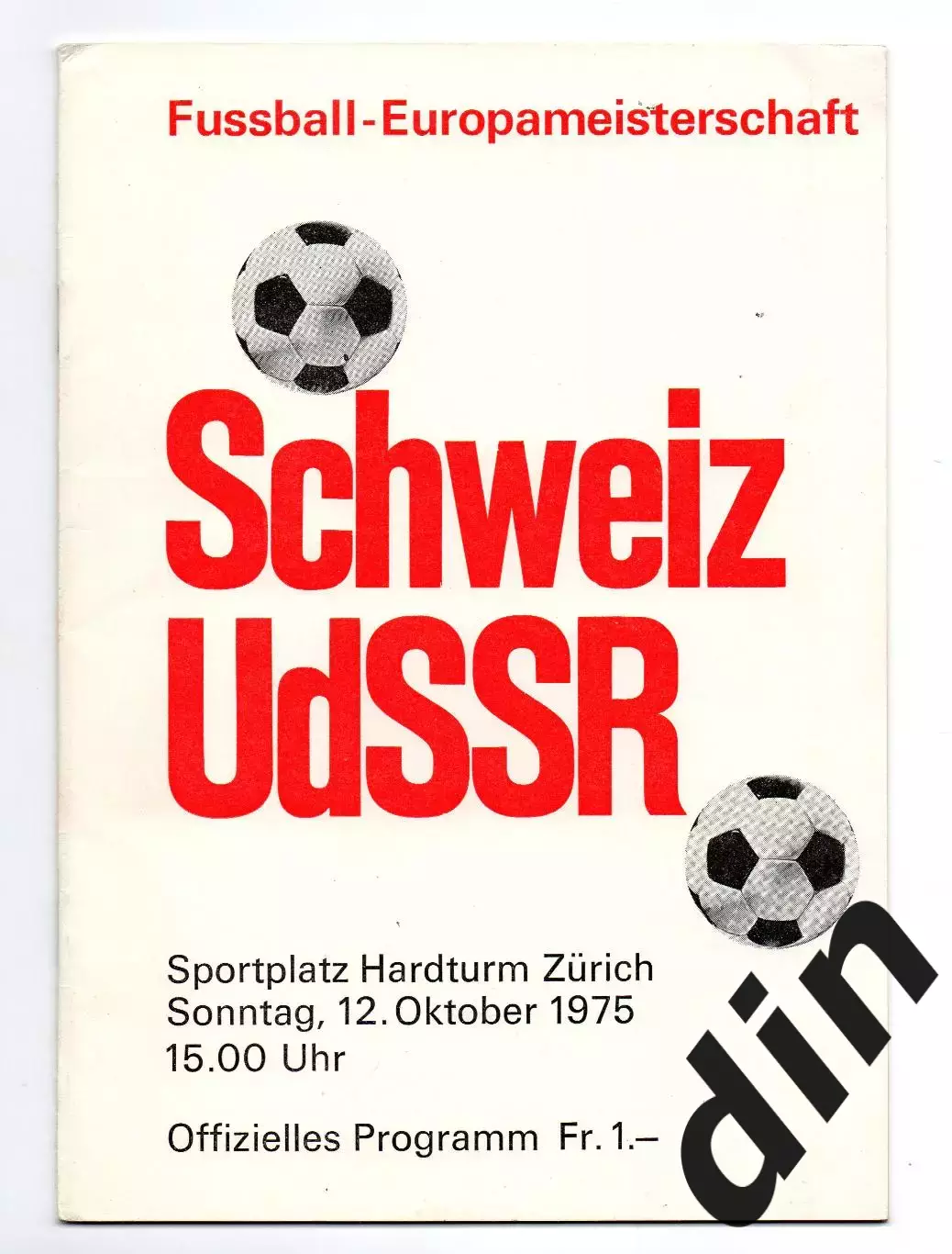 Швейцария сборная - СССР сборная 12.10.1975