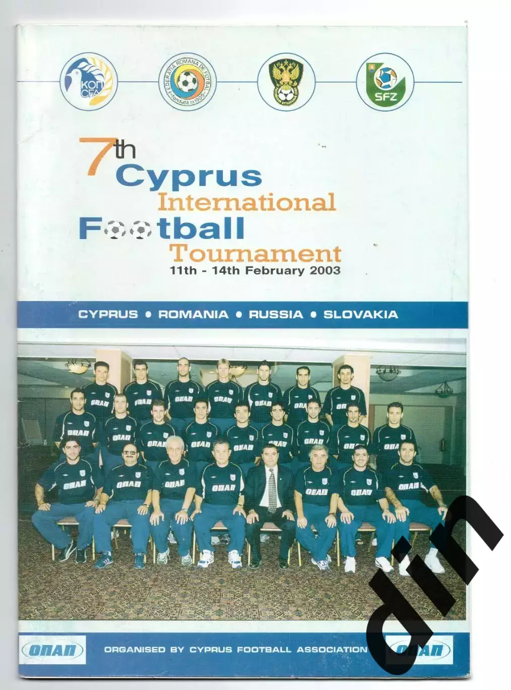 Турнир Кипр. Сборная Россия, Словакия, Румыния,Кипр 11-14.02.2003