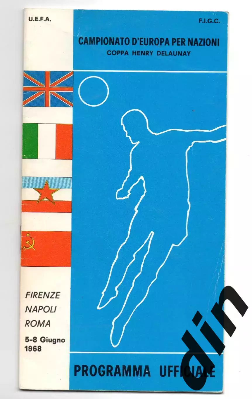 Чемпионат Европы 1968. Финал.Италия, СССР, Англия, Югославия