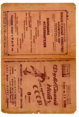 Динамо Ленинград - Металлург Москва 08.06.1940