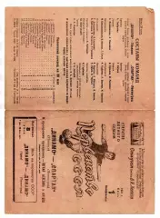 Спартак Ленинград -Динамо Тбилиси 08.06.1941