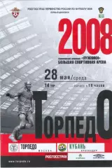Торпедо Москва - Кубань Краснодар 28.05.2008
