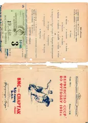 ВМС Москва - Спартак Тбилиси 04.05.1951 + билет Динамо Москва -ВВС