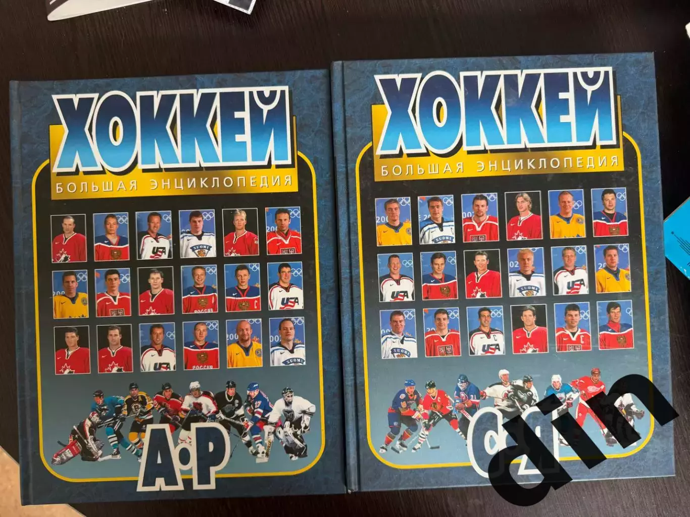 Хоккей. Большая энциклопедия. В 2-х томах,2006 год.