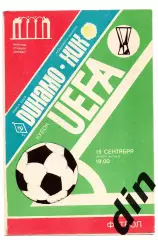 Динамо Минск - ХИК Финляндия19.09.1984