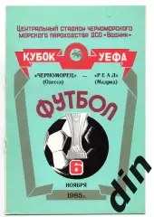 Черноморец Одесса - Реал Мадрид Испания 06.11.1985