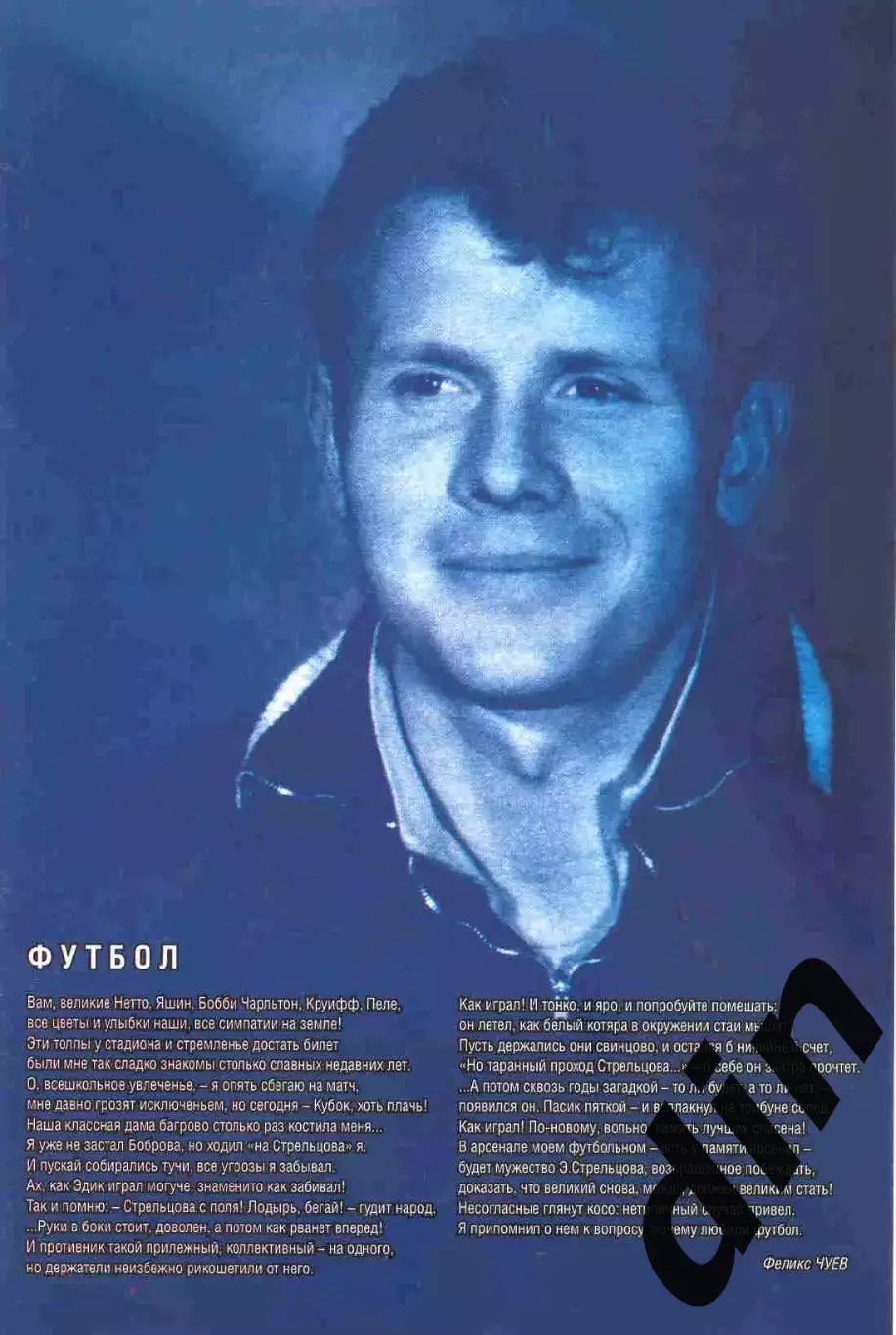 Негаснущие звeзды 21.07.2010 Динамо, Спартак, ЦСКА, Торпедо, Локомотив, ветераны