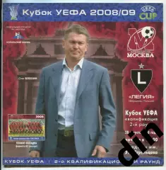 Москва - Легия Варшава Польша 28.08.2008