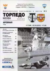 Торпедо Москва - Арсенал Тула 07.10.2013