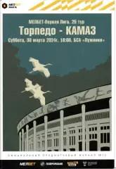 Торпедо Москва - КамАЗ Набережные Челны 30.03.2024