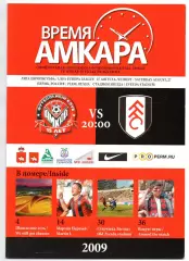 Амкар Пермь -Фулхэм Англия 27.08.2009