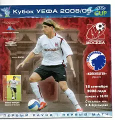 Москва - Копенгаген Дания 18.09.2008