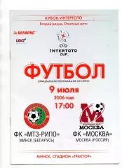 МТЗ -РИПО Минск -Москва 09.07.2006