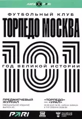 Торпедо Москва - Урал Екатеринбург 21.04.2025