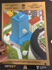 Торпедо Москва - Сокол Саратов 12.10.2024