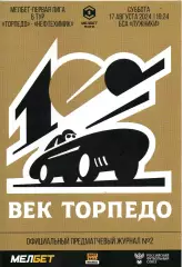 Торпедо Москва - Нефтехимик Нижнекамск 17.08.2024