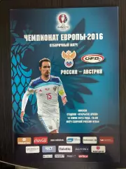 Россия сборная - Австрия 14.06.2015
