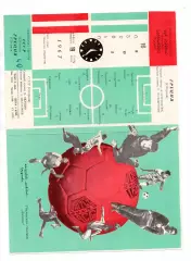 СССР сборная - Греция 16.07.1967