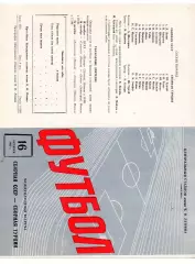 СССР сборная - Турция 16.10.1966