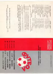 СССР сборная, Москва, Болгария, Чехословакия 22-28.09.1965