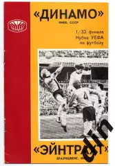Динамо Киев - Эйнтрахт Айнтрахт Германия 14.09.1977