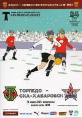 Торпедо Москва - СКА Хабаровск 21.11.2021