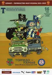 Торпедо Москва - КамАЗ Набережные Челны 09.10.2021