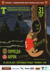 Торпедо Москва - Акрон Тольятти 06.04.2022
