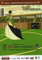 Торпедо Москва - Краснодар - 2 30.04.2022