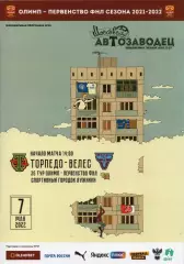 Торпедо Москва - Велес 07.05.2022